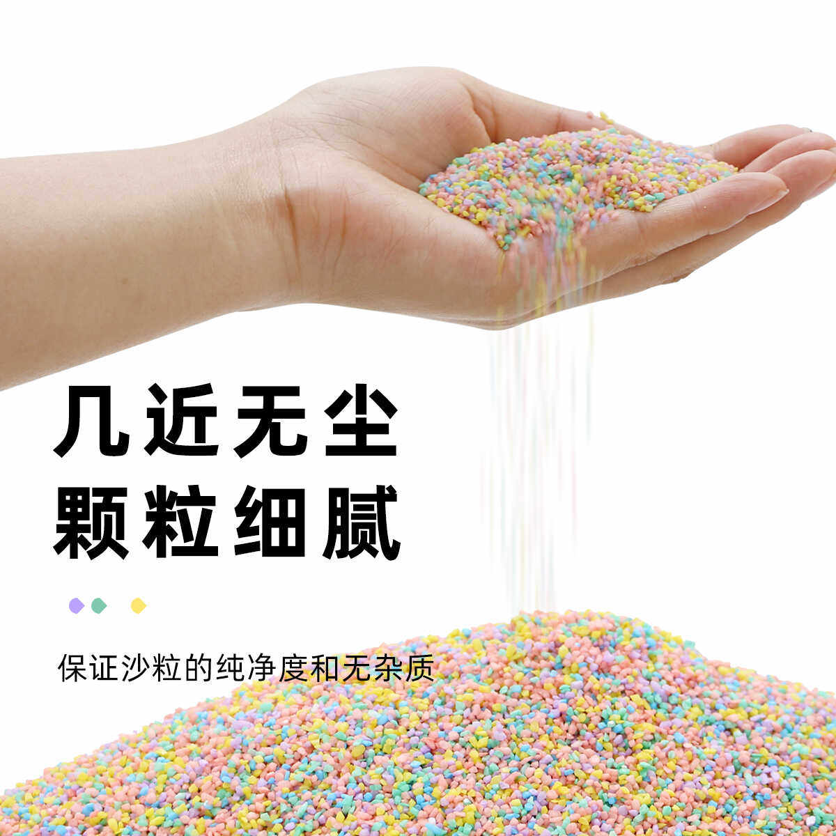 陌派寄居蟹专用彩虹沙～几近无尘新手垫材小宠用品造景,淘宝优惠券,粉丝福利购,淘宝优惠卷