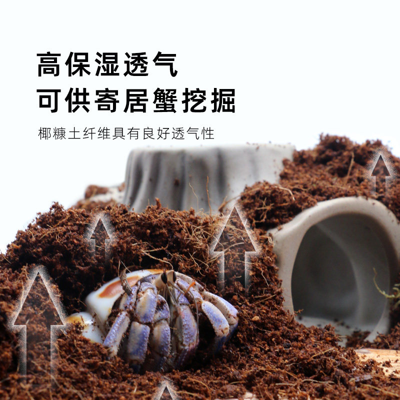 陌派寄居蟹湿椰土苔藓营养土免泡土饲养用品爬宠保湿保温新手垫材,淘宝优惠券,粉丝福利购,淘宝优惠卷