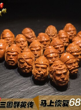极速三国群英传 橄榄核雕刻手串蜀国文玩橄.榄胡雕刻男士女士项链