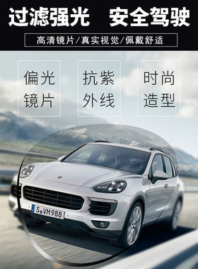 极速贝诗顿高端偏光太阳眼镜男备胎F尼龙说车太阳眼镜司机开车钓