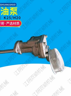 新品合力杭叉龙工柳工堆高机配件234B5T吨堆高机油泵K25H20机油泵