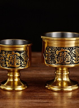 极速佛堂圣水杯佛l具用品纯铜酒供杯家用拜财神招财进宝高脚进宝