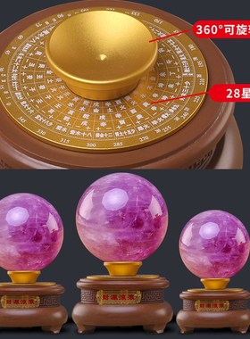 极速水晶球d摆件天然紫水晶球家居装饰客厅玄关办公室店铺乔迁新