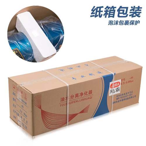 极速新品厂销飓霸法兰20油水分离z过E滤器 空压机过滤油水净水器 - 图1