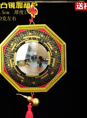 极速五行八卦福九宫符太极镜子入户大门凸镜门口家用W八卦福凹镜