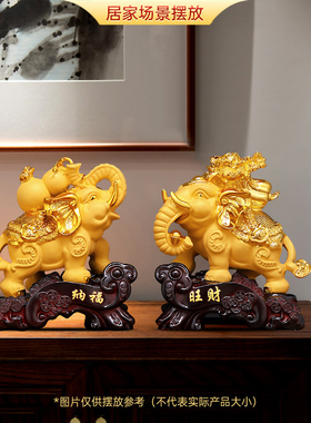极速旺财纳福招财大象摆件一x对家居客厅玄关电视酒柜装饰乔迁新