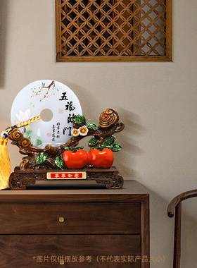 极速事事如意柿子平安扣摆件招财客E厅入户玄关电视柜装饰品乔迁