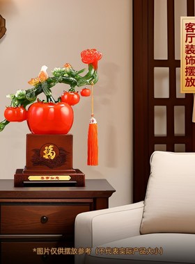 极速事事如意柿子摆件p招财客厅入户玄关酒柜玉如意装饰品乔迁新