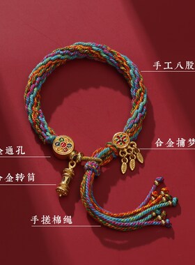 极速藏式编织手绳六字真言本x命年手搓棉绳民族风手链男女情侣手