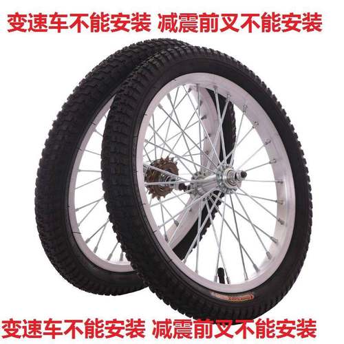极速儿童自行车圈轮胎12/14/16/18/20寸轮组总T成带内外胎整轮全 - 图0