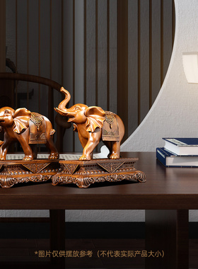 极速吉祥如意大象摆n件一对工艺品客厅入户玄关电视柜装饰乔迁新