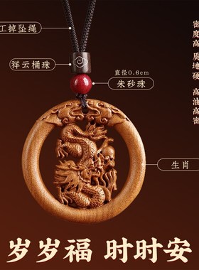 极速桃木挂件十二生肖吊坠项w链编织绳鼠牛虎兔龙蛇马羊猴鸡狗猪