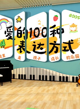 新品你好闪光的小孩环创r贴幼儿园墙面装饰托管班形象走廊主题成