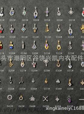 新品Supply underwear accessories, alloy materiRals, underwea