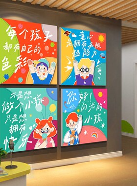 新品托管班机构文化墙面装饰中心形象幼儿园环P创主题成品大厅走