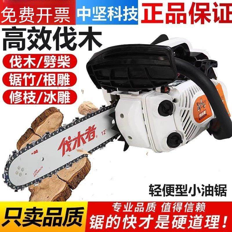 德国斯蒂尔625小型汽油锯专业油锯毛竹锯12寸单手锯锂电锯,淘宝优惠券,粉丝福利购,淘宝优惠卷