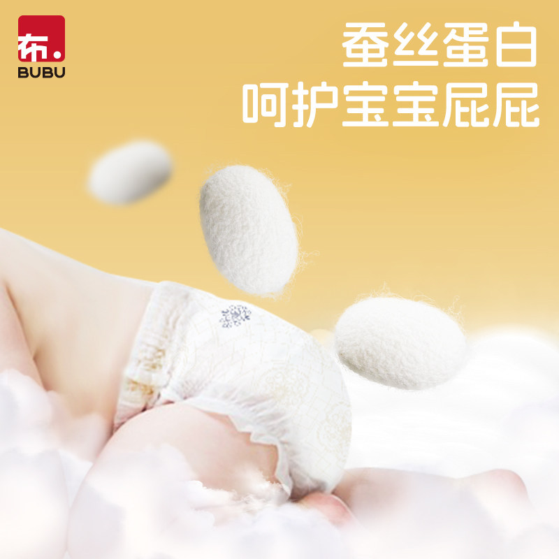 BUBU丝绸之路纸尿裤敏感肌秋冬超薄透气日夜用尿不湿S-3XL拉拉裤