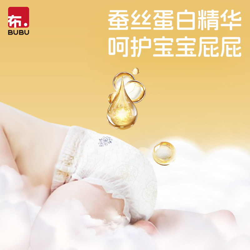 BUBU新生儿润养护臀纸尿裤拉拉裤超薄透气尿不湿试用装,淘宝优惠券,粉丝福利购,淘宝优惠卷