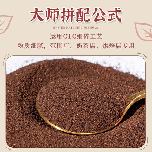伯爵红茶粉san姆瑞士卷专用红碎茶进口原茶烘焙甜品DIY奶茶店原料 - 图1
