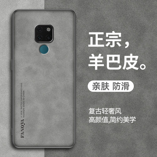 适用华为Mate20手机壳Mate20Pro保护套全包防摔Mate20X轻奢羊巴皮mt20新款硅胶软磨砂mata超薄商务外壳男女款 - 图0