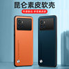 Suitable for vivoiQOO9 mobile phone case iqoo9pro