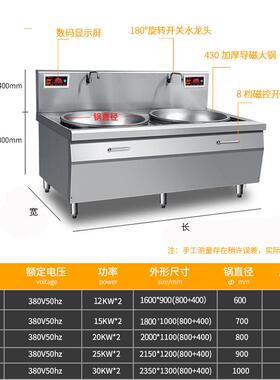 厨大厨禾率30kw商用电磁灶 食堂双禾头1炉米大锅灶中功餐商用电灶