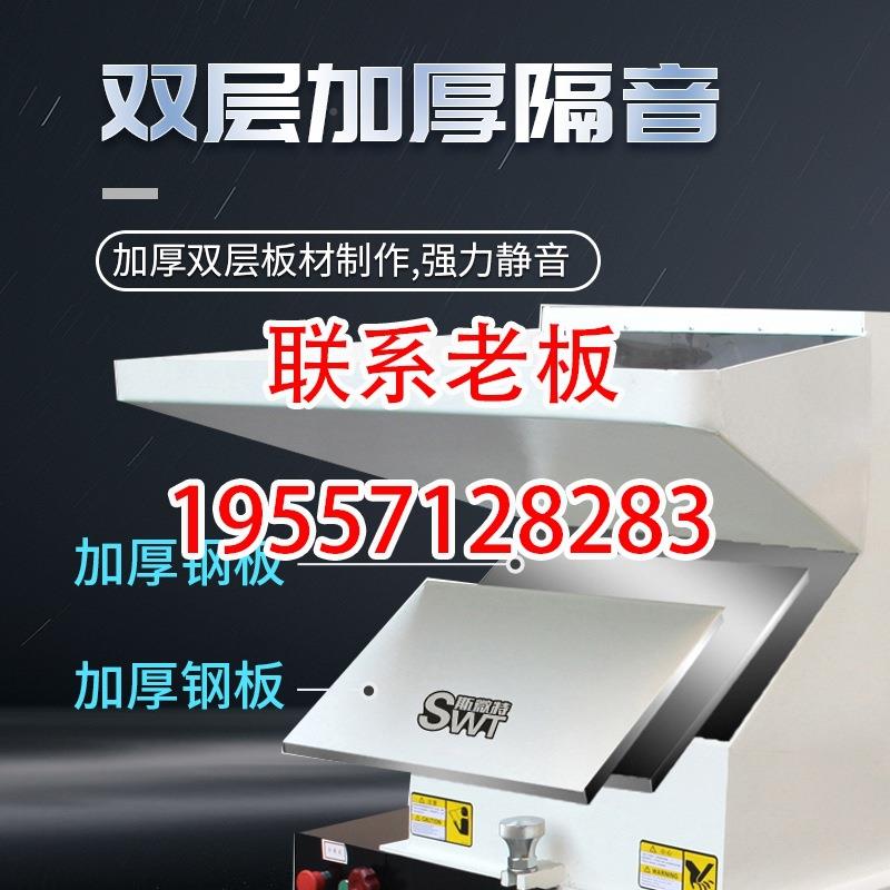 Sweite powder machine powerfully crushes large-scale industry multi-functional basket can 300 40 plastic shredder medicine fruit pv