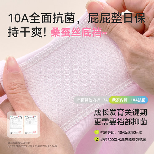 女童内裤儿童纯棉全棉a类四角平角超柔舒适抗菌女宝宝小童库洛米 - 图1