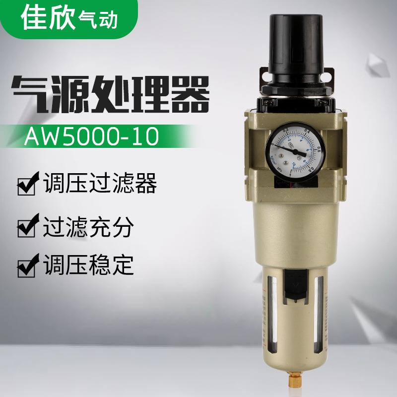 SMC型气源处理器AW3000-03空气过滤调压过滤器空压机油水分离器 - 图2