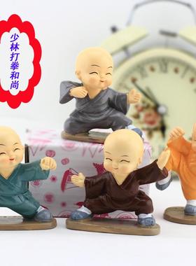 可爱少林打拳功夫和尚禅意小沙弥汽车仪表台公仔客厅卧室桌面摆件