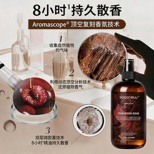 乌木玫瑰香氛护衣喷雾抑菌除螨去褶皱