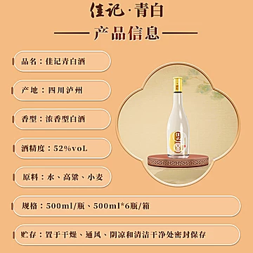 佳记青白2025年版老窖白酒（可验货）[180元优惠券]-寻折猪