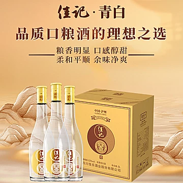 佳记青白2025年版老窖白酒（可验货）[180元优惠券]-寻折猪