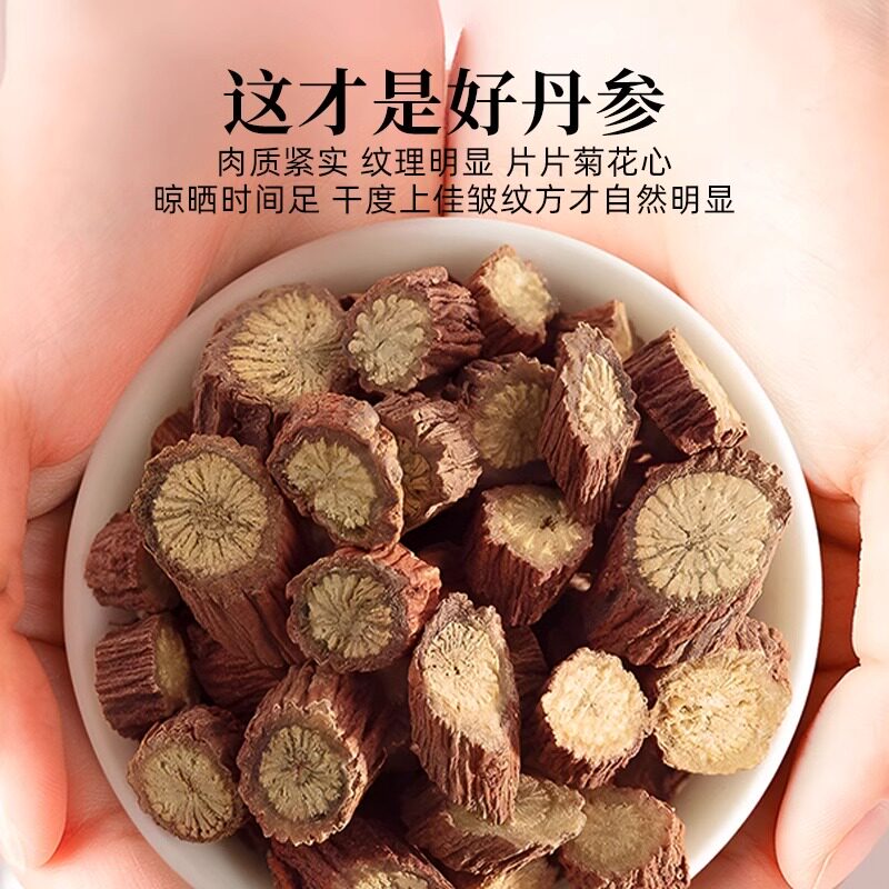丹参葛根川芎中药材正品组合茶打通血管单参川穹泡水喝功效作用