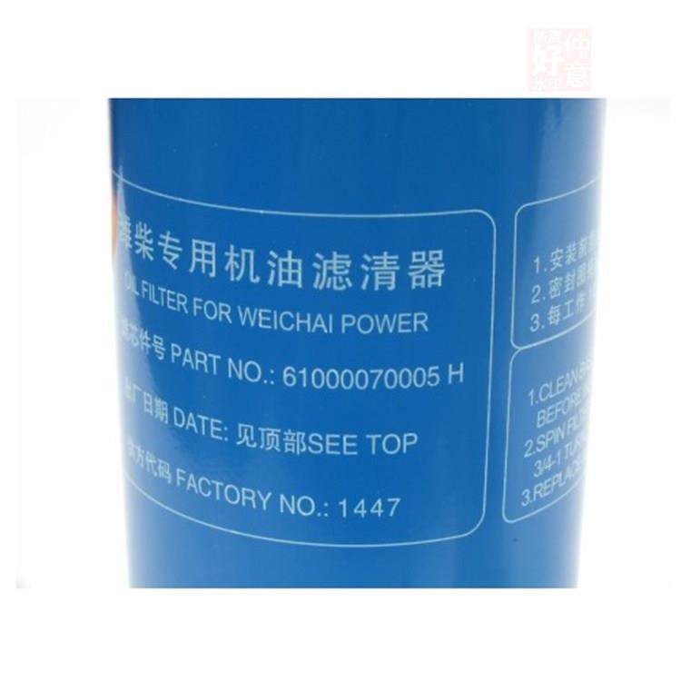 重汽潍柴六缸汽车机油滤清器61000070005 机油滤芯龙工 机油滤芯,淘宝优惠券,粉丝福利购,淘宝优惠卷