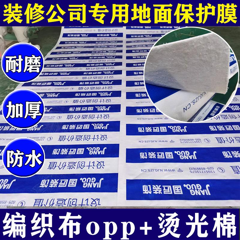 装修地面地砖瓷砖地板保护膜家装一次性成品地膜PVC加厚防护地垫 - 图1