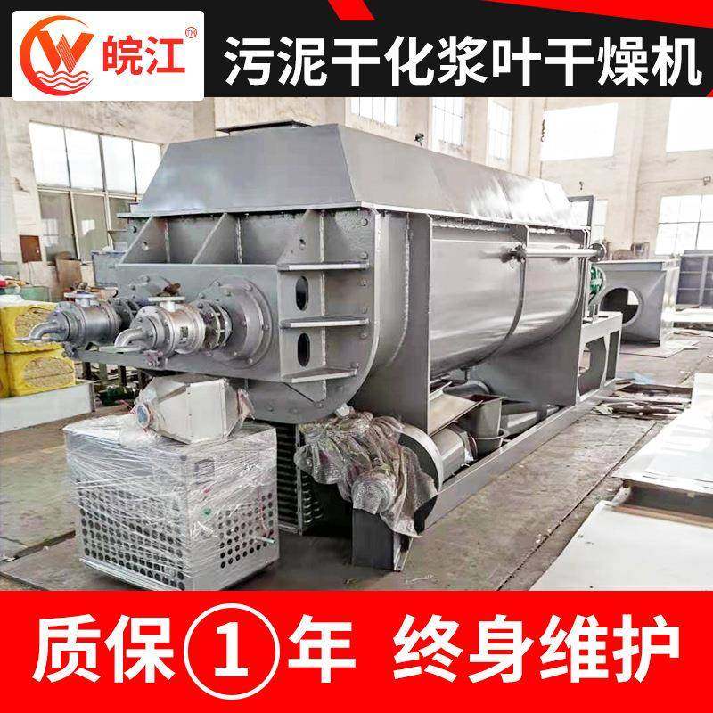 大豆蛋白粉空心桨叶干燥机鸡蛋黄牛奶烘干机酵母奶粉不锈钢干燥机,淘宝优惠券,粉丝福利购,淘宝优惠卷