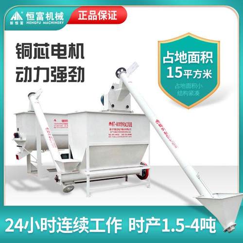 恒富机械卧式粉碎搅拌粉料机组占地面积小布居多样化安装简单 - 图1