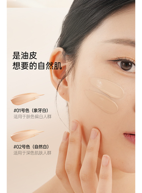 秘密时代持久遮瑕粉底霜韩国正装