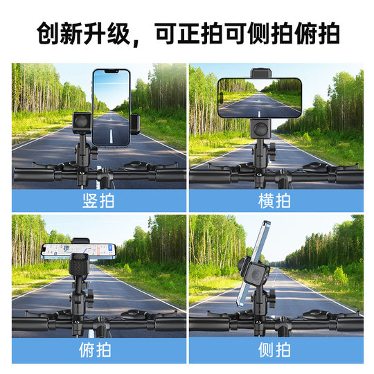 迈路者山地车手机支架自行车带灯电动车摩托车专用骑行导航拍摄