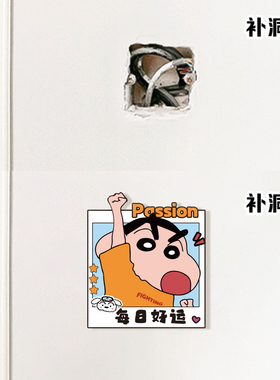 蜡笔小新墙面高级遮丑装饰贴纸