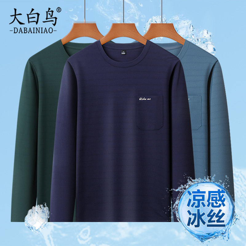 春夏季薄款男士长袖T恤冰丝速干2025新款中老年爸爸夏装防晒上衣,淘宝优惠券,粉丝福利购,淘宝优惠卷