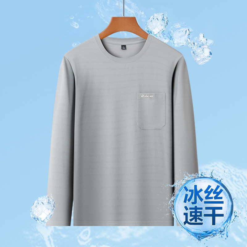 春夏季薄款男士长袖T恤冰丝速干2025新款中老年爸爸夏装防晒上衣,淘宝优惠券,粉丝福利购,淘宝优惠卷