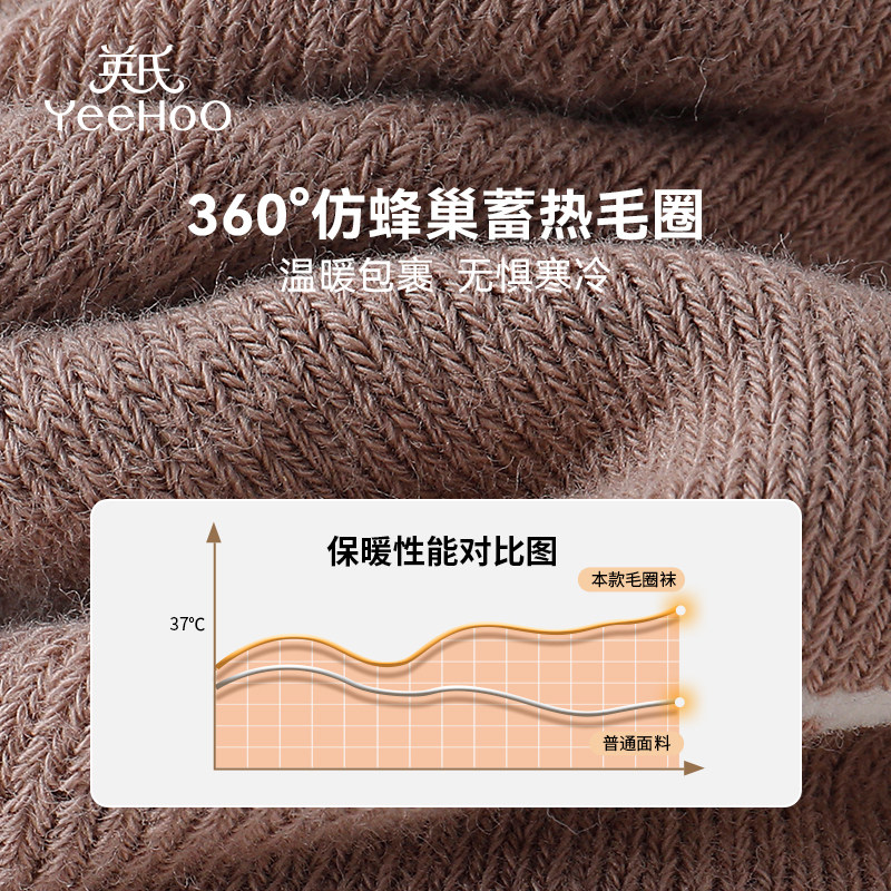 YEEHOO/英氏儿童袜子男童加厚保暖毛圈袜加厚地板袜秋冬季中筒袜