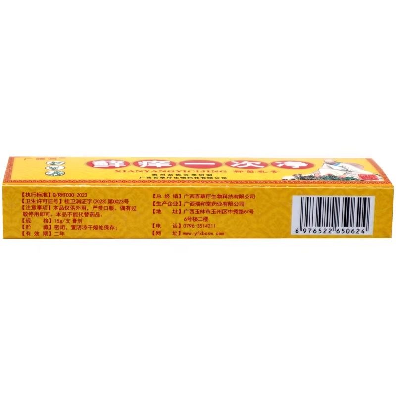 【买2送1】正品广德信癣痒一次净草本乳膏 藓痒一次净抑菌软膏,淘宝优惠券,粉丝福利购,淘宝优惠卷