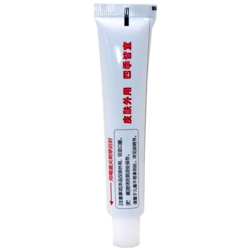 【买2送1】正品广德信癣痒一次净草本乳膏 藓痒一次净抑菌软膏,淘宝优惠券,粉丝福利购,淘宝优惠卷