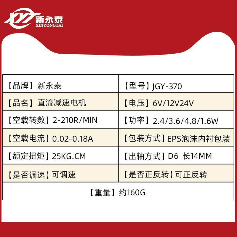 JGY370直流减速电机6mm轴大扭矩带自锁金属齿轮微型小马达6v12v24 - 图3