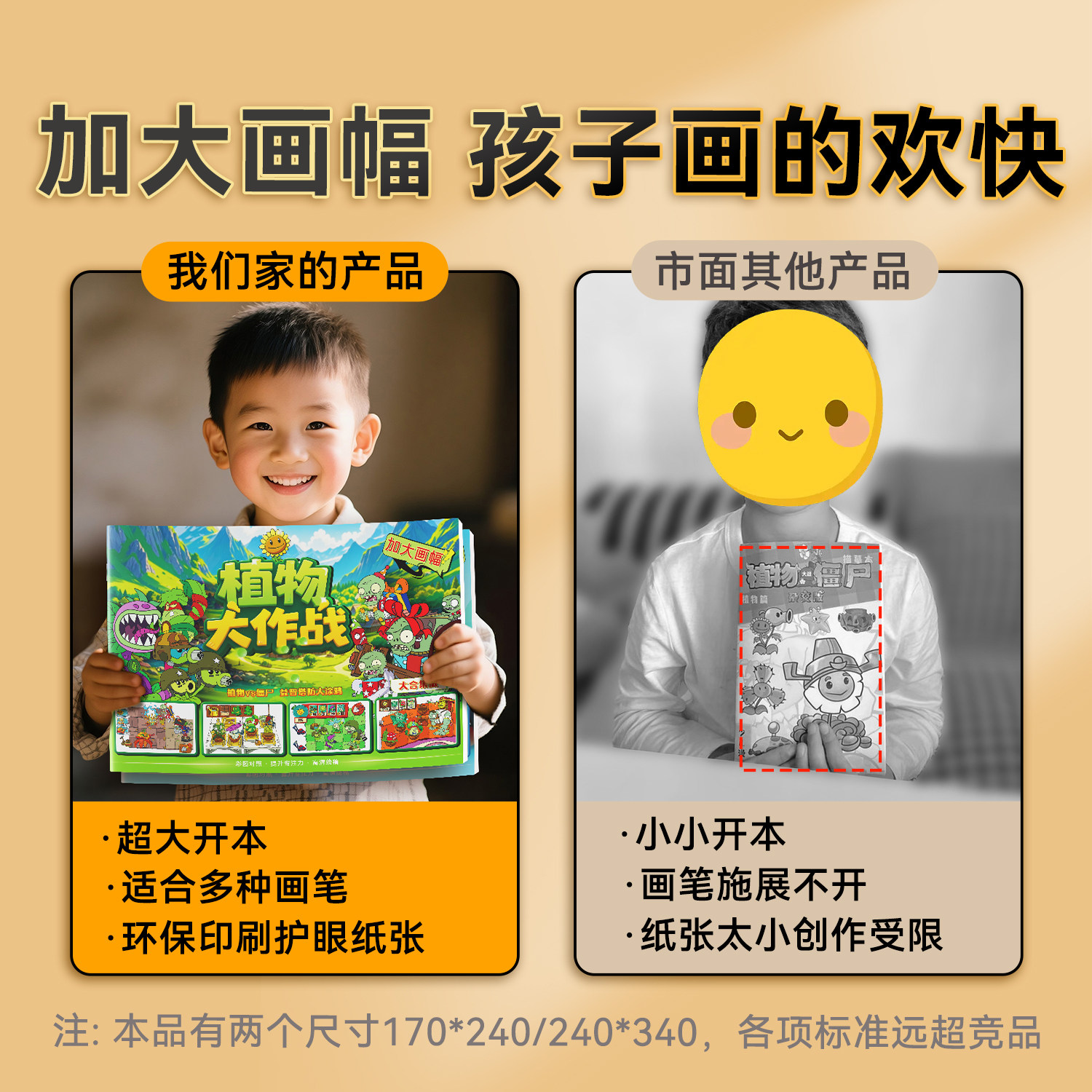 植物大战僵尸描摹本动漫线稿游戏漫画儿童画画涂色填色本描绘画临摹画册小学生入门控笔训练简笔画
