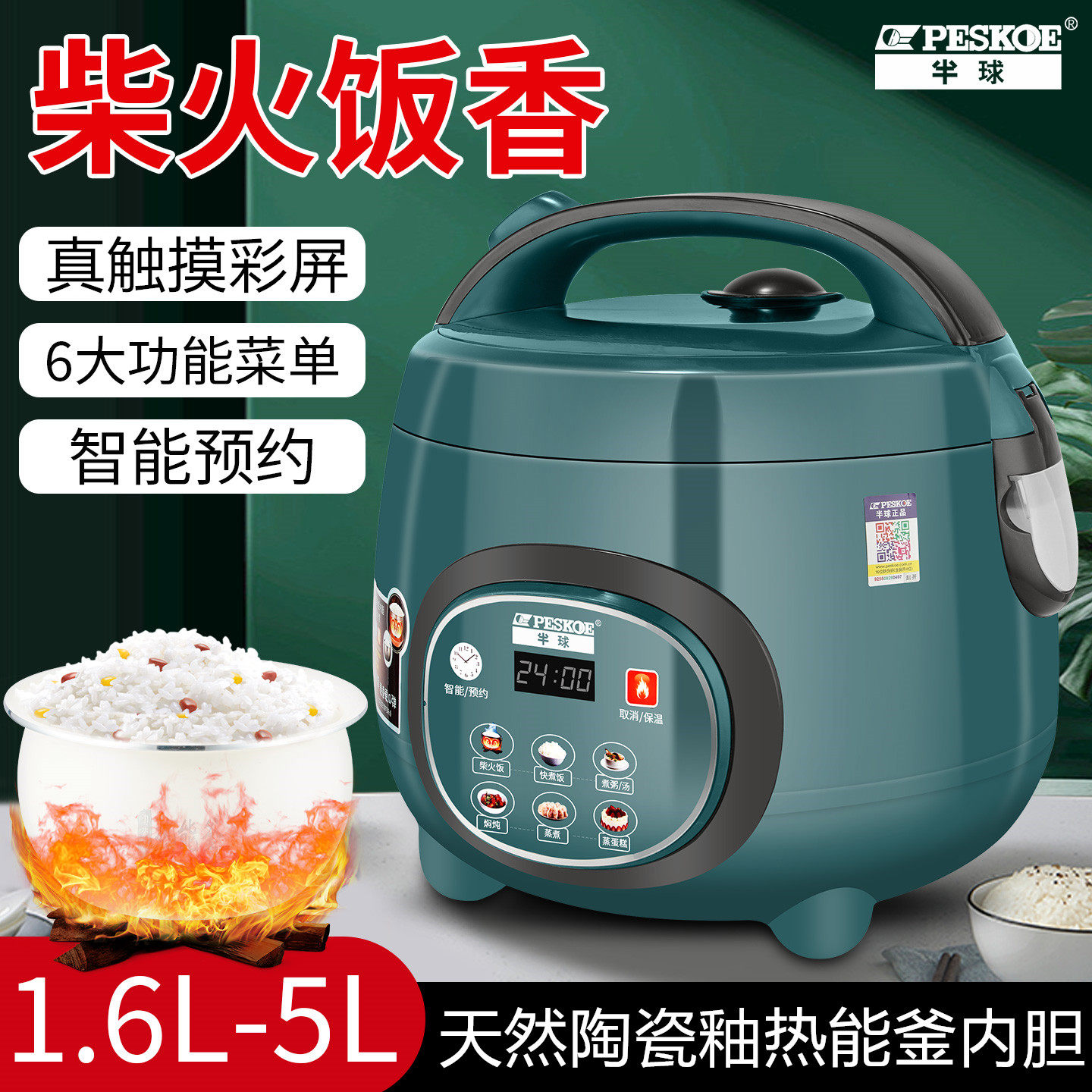 半球正品电饭煲家用1到2人小型3-4L迷你蒸煮多功能2025电饭锅新款
