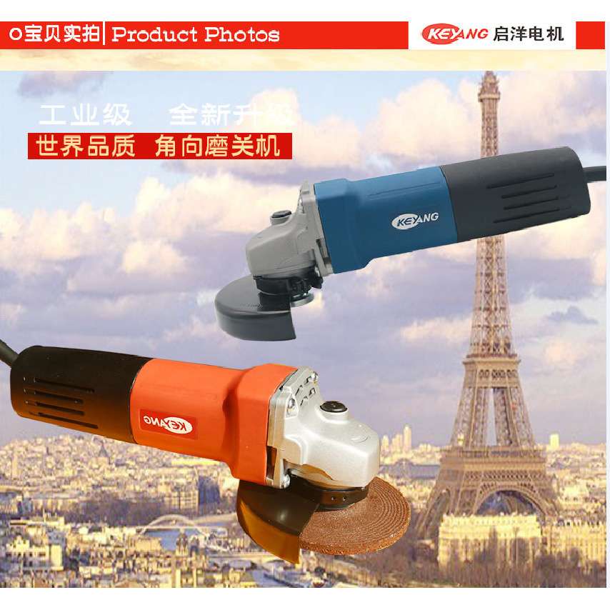 启洋DG-100A 角磨机切割机抛光机金属打磨机 磨光机电动工具750W - 图0